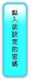 �I�J���]�w���K�X