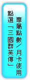�I��u�T��s�^�ǡv�M���I��/��d�ϥ�