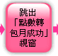 ���X�u�I����]�릨�\�v����