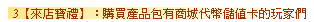 3�i�ө��_§�j�G�ʶR���~�]���ӫ��N���x�ȥd�����a��