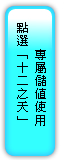 �I��u�Q�G���ѡv�M���x�Ȩϥ�